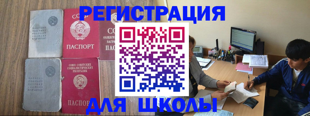 прописка для кредита в Нязепетровске