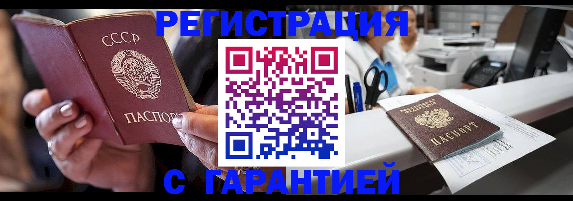 прописка законно в Нязепетровске
