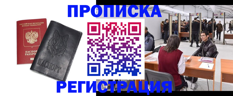 временная регистрация адрес в Нязепетровске