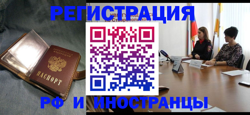 временная регистрация гарантия в Нязепетровске