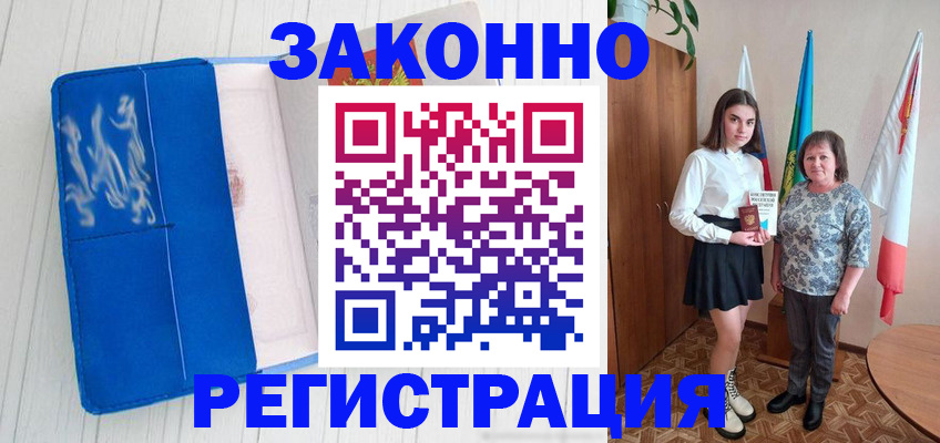 прописка в квартире в Нязепетровске