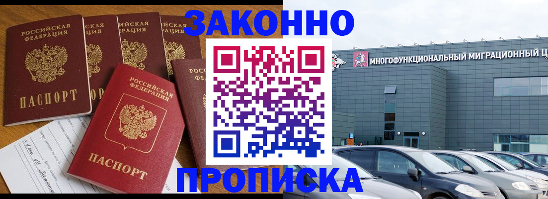прописка в квартире в Нязепетровске
