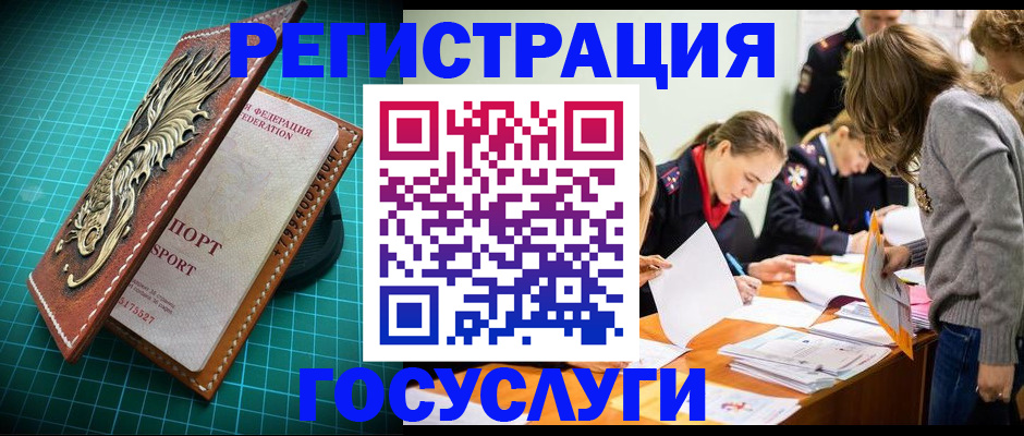 где прописаться в Нязепетровске